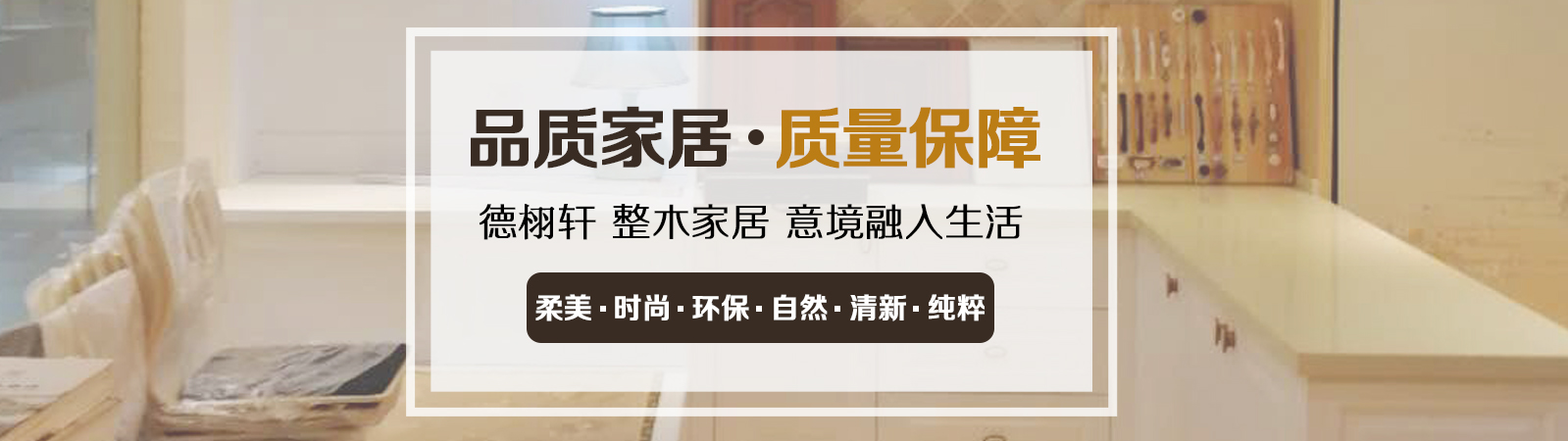 第一张banner展示图片